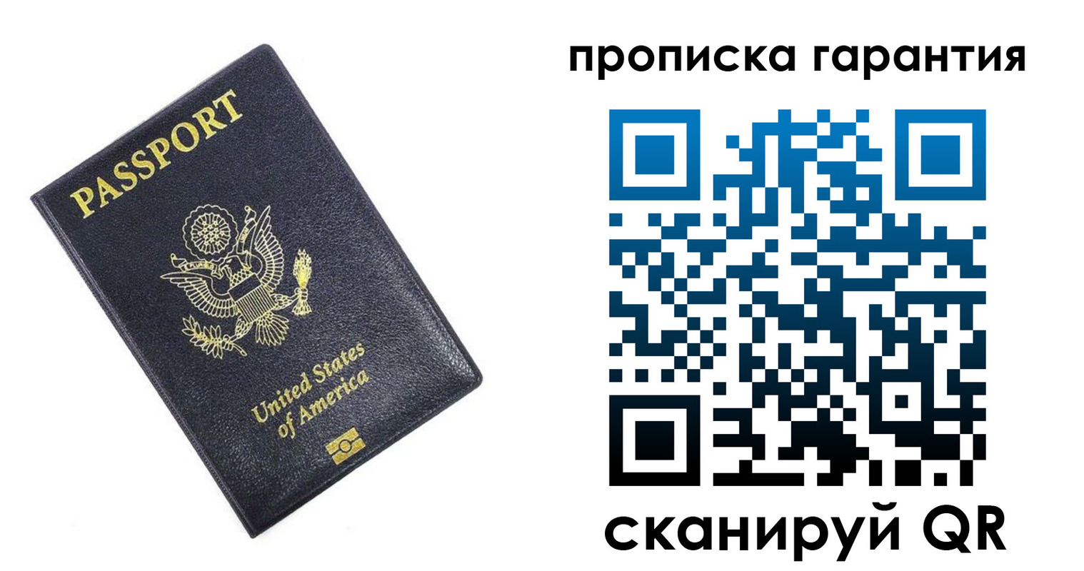 временная прописка в Стрежевом
